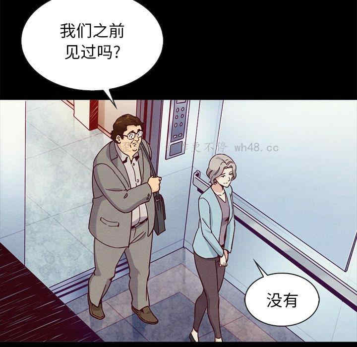 韩国漫画坏血/沉沦韩漫_坏血/沉沦-第61话在线免费阅读-韩国漫画-第90张图片