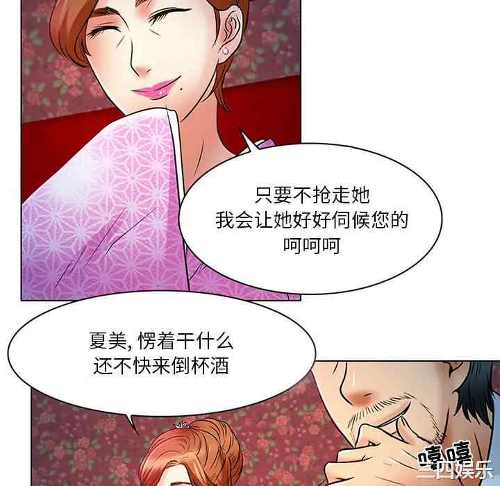 韩国漫画命中注定爱上你韩漫_命中注定爱上你-第6话在线免费阅读-韩国漫画-第15张图片