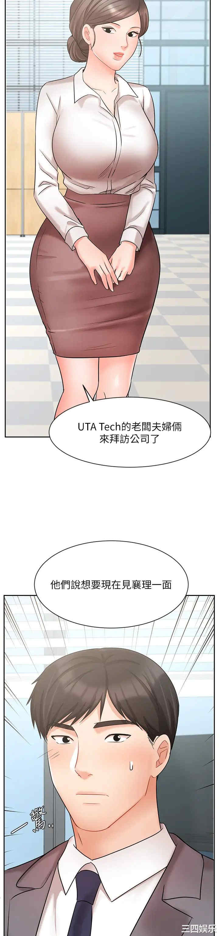 韩国漫画韩漫_业绩女王-第28话在线免费阅读-韩国漫画-第50张图片