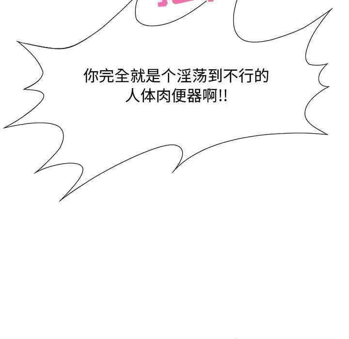 韩国漫画零距离聊天室韩漫_零距离聊天室-第一话在线免费阅读-韩国漫画-第61张图片