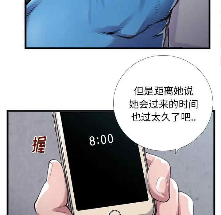 韩国漫画特殊关系韩漫_特殊关系-第5话在线免费阅读-韩国漫画-第60张图片