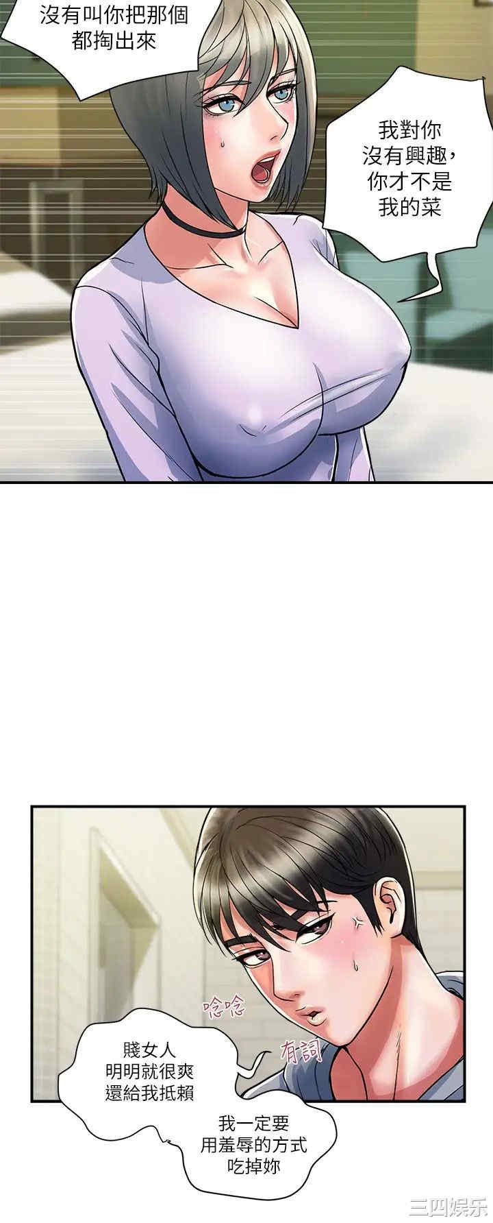 韩国漫画韩漫_行走费洛蒙-第35话在线免费阅读-韩国漫画-第3张图片