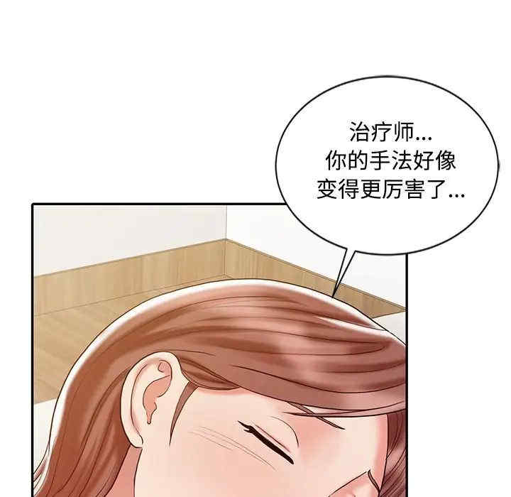韩国漫画调阴妙手韩漫_调阴妙手-第17话在线免费阅读-韩国漫画-第38张图片
