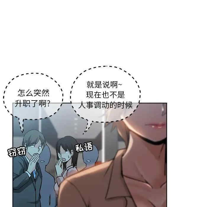 韩国漫画坏坏的她韩漫_坏坏的她-第17话在线免费阅读-韩国漫画-第13张图片