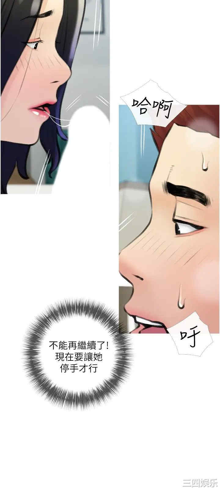 韩国漫画韩漫_阿姨的家教课-第19话在线免费阅读-韩国漫画-第21张图片