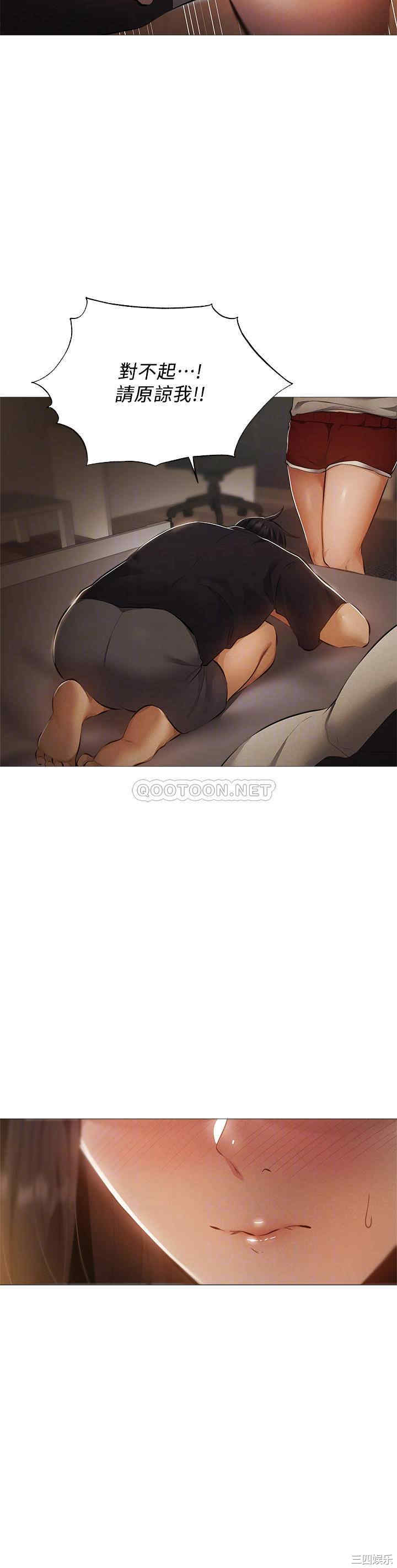 韩国漫画韩漫_还有空房吗-第31话在线免费阅读-韩国漫画-第4张图片