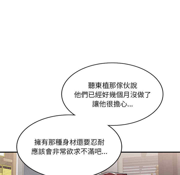 韩国漫画寄生一家人/混乱一家人韩漫_寄生一家人/混乱一家人-第2话在线免费阅读-韩国漫画-第77张图片