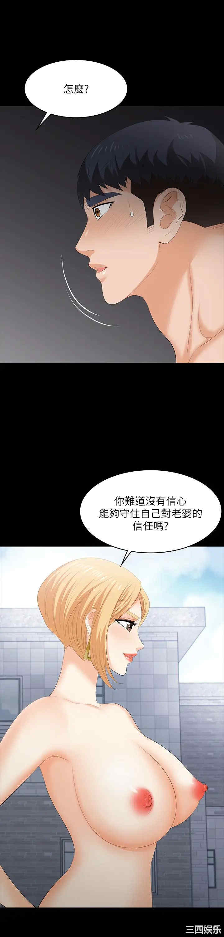 韩国漫画韩漫_交换游戏-第79话在线免费阅读-韩国漫画-第25张图片