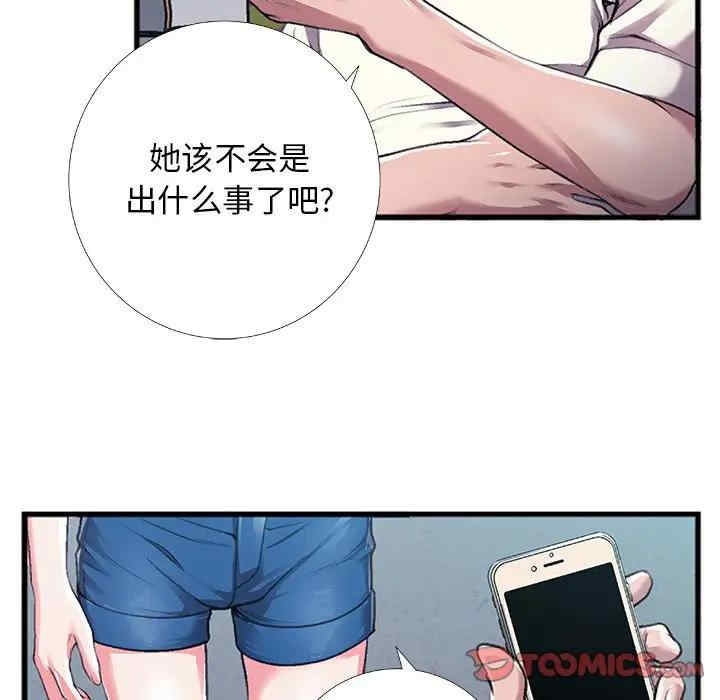 韩国漫画特殊关系韩漫_特殊关系-第5话在线免费阅读-韩国漫画-第62张图片