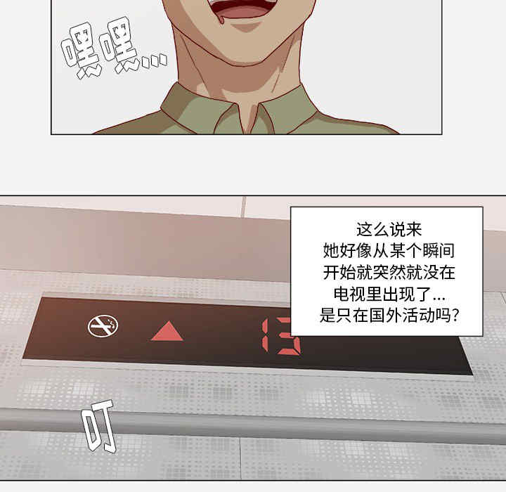 韩国漫画王牌经纪人韩漫_王牌经纪人-第23话在线免费阅读-韩国漫画-第24张图片