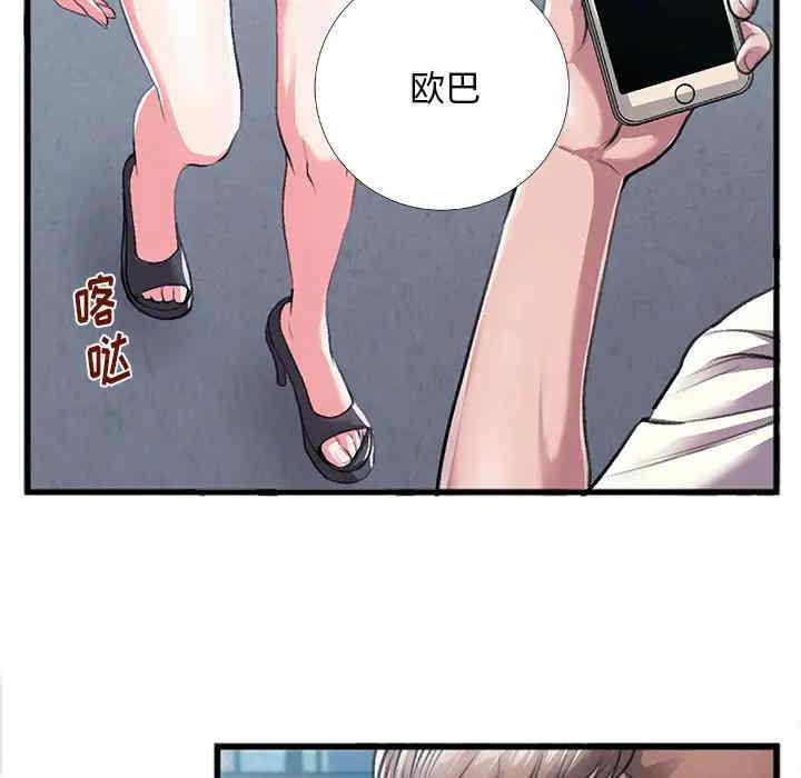 韩国漫画特殊关系韩漫_特殊关系-第5话在线免费阅读-韩国漫画-第63张图片