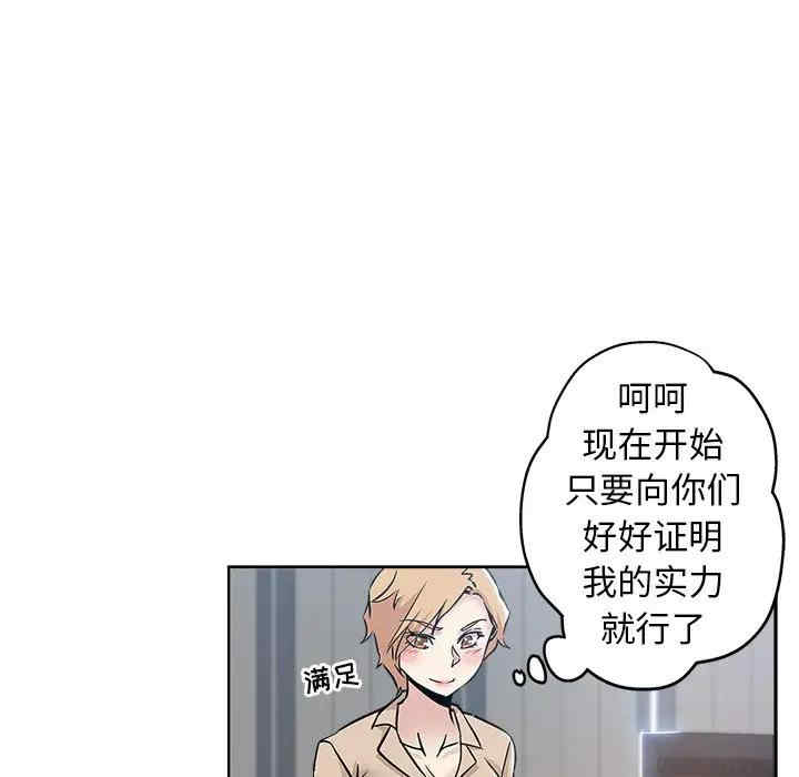 韩国漫画坏坏的她韩漫_坏坏的她-第17话在线免费阅读-韩国漫画-第17张图片