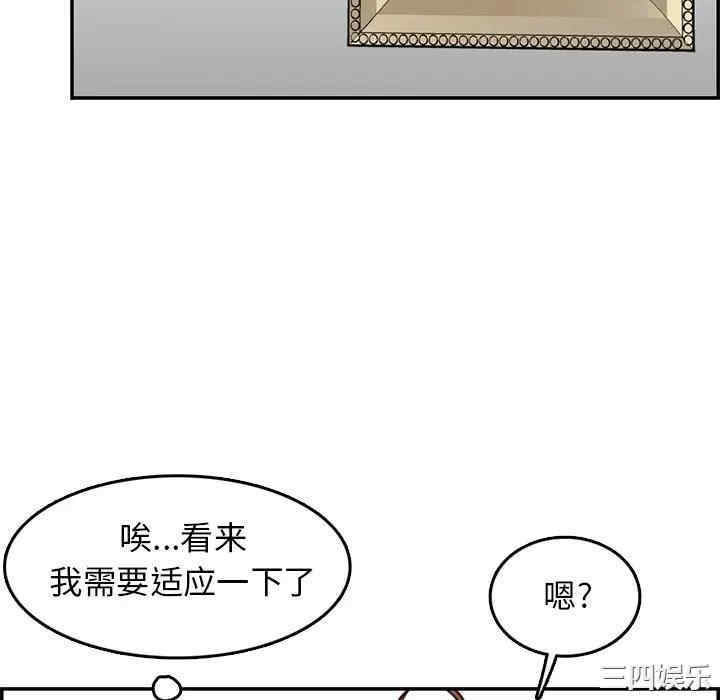 韩国漫画妈妈是女大学生韩漫_妈妈是女大学生-第40话在线免费阅读-韩国漫画-第124张图片