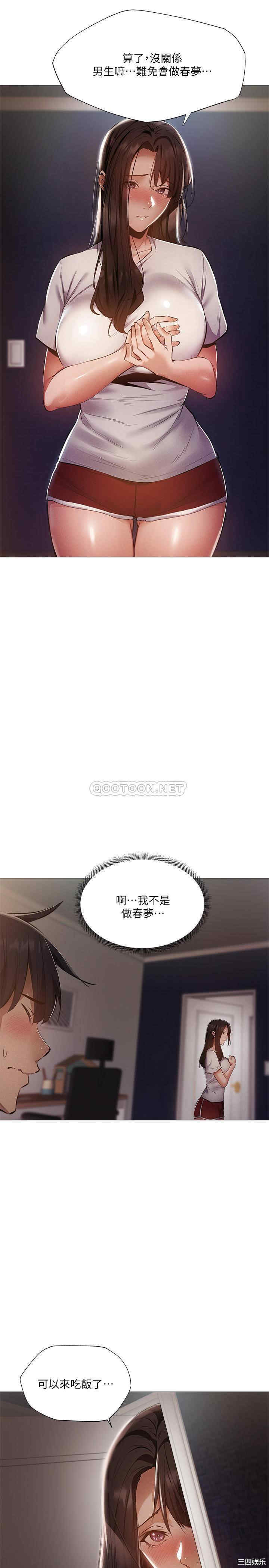 韩国漫画韩漫_还有空房吗-第31话在线免费阅读-韩国漫画-第5张图片