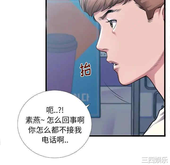 韩国漫画特殊关系韩漫_特殊关系-第5话在线免费阅读-韩国漫画-第64张图片