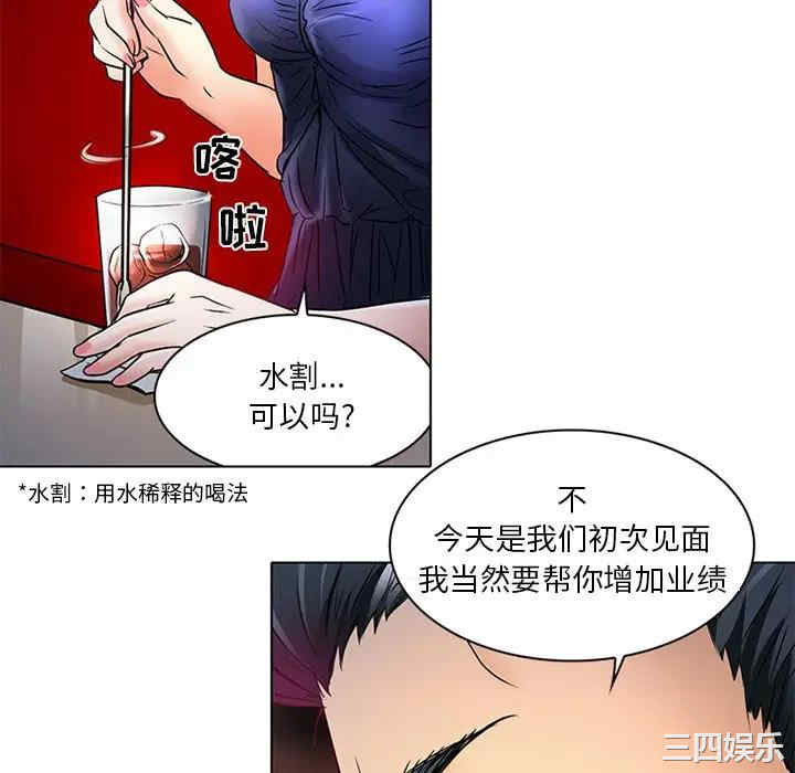 韩国漫画命中注定爱上你韩漫_命中注定爱上你-第6话在线免费阅读-韩国漫画-第19张图片