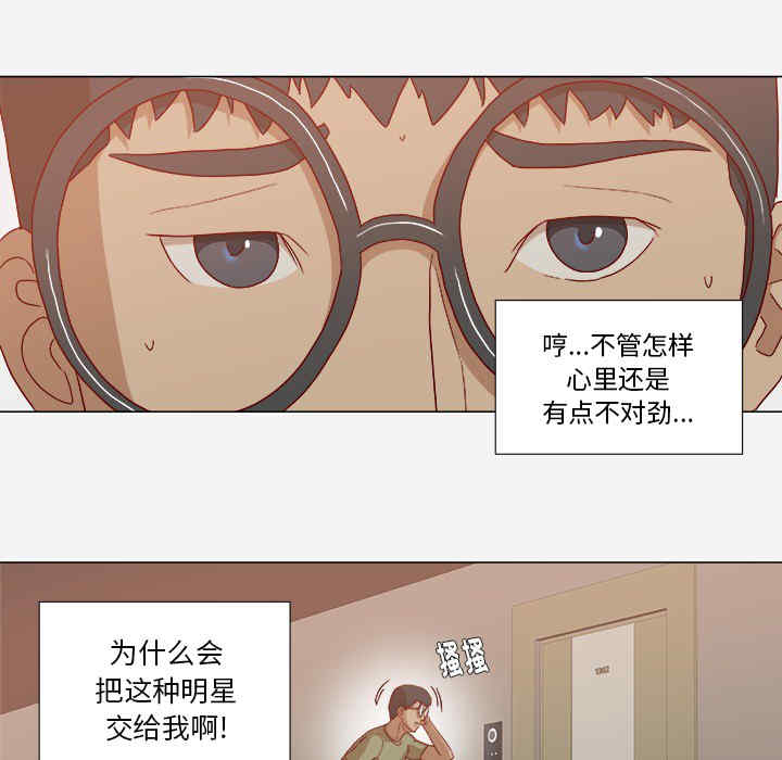 韩国漫画王牌经纪人韩漫_王牌经纪人-第23话在线免费阅读-韩国漫画-第25张图片