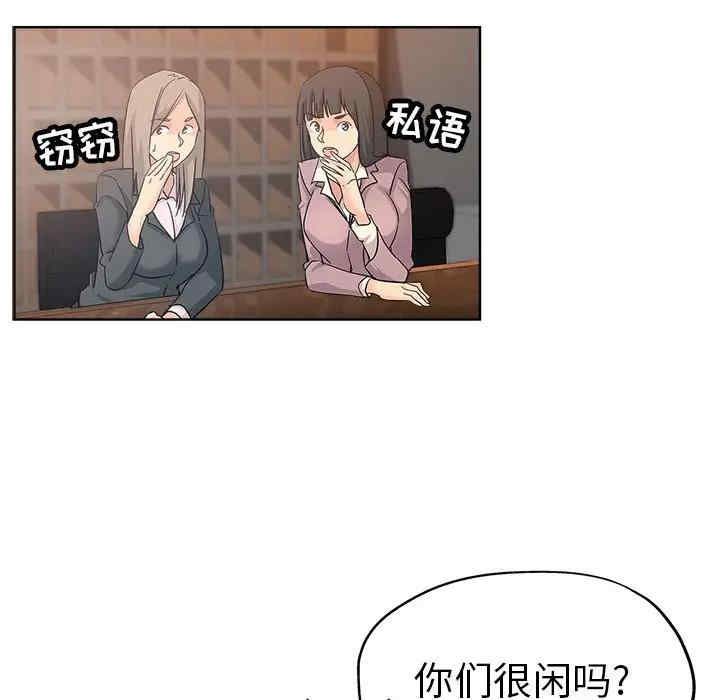 韩国漫画坏坏的她韩漫_坏坏的她-第17话在线免费阅读-韩国漫画-第19张图片