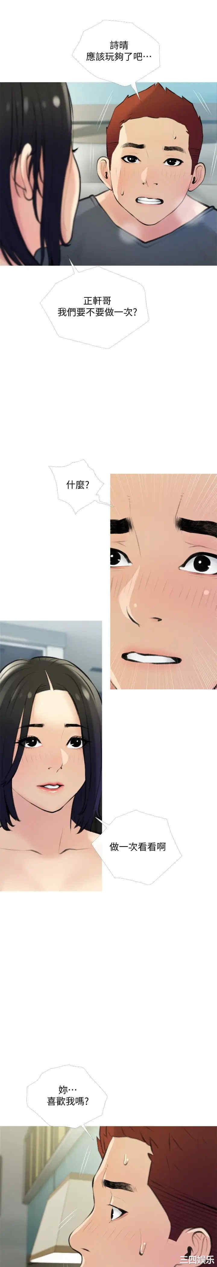 韩国漫画韩漫_阿姨的家教课-第19话在线免费阅读-韩国漫画-第22张图片