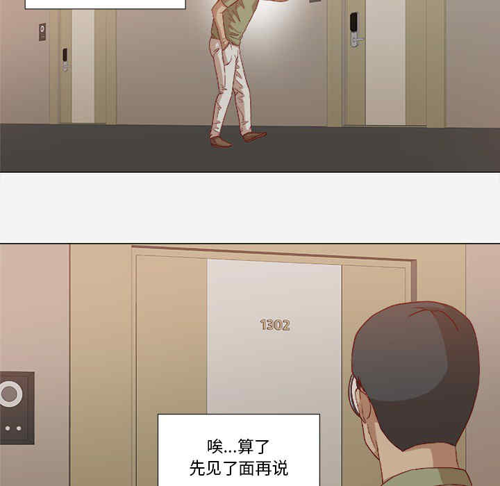 韩国漫画王牌经纪人韩漫_王牌经纪人-第23话在线免费阅读-韩国漫画-第26张图片
