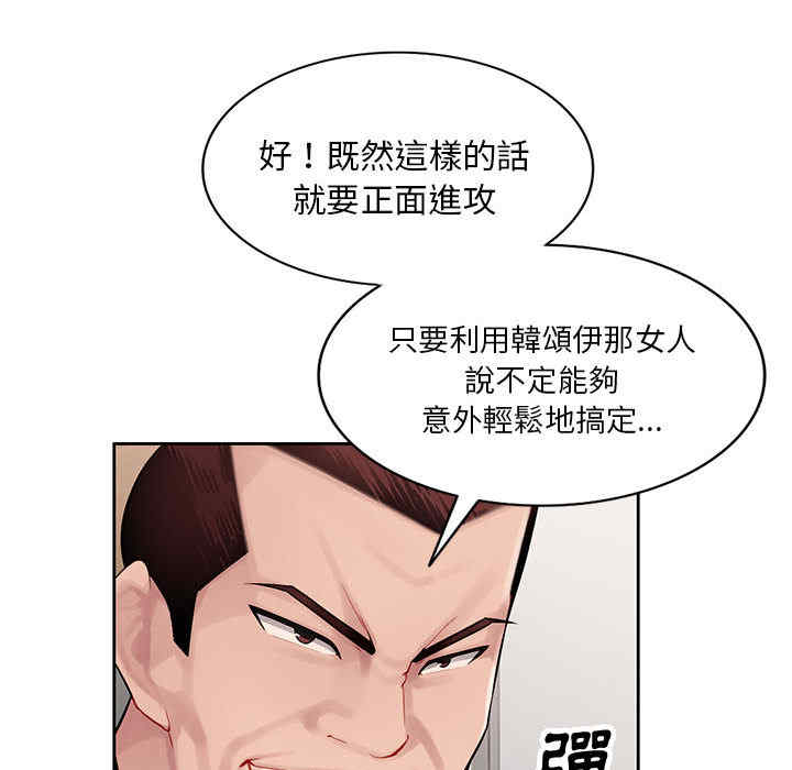 韩国漫画寄生一家人/混乱一家人韩漫_寄生一家人/混乱一家人-第2话在线免费阅读-韩国漫画-第81张图片