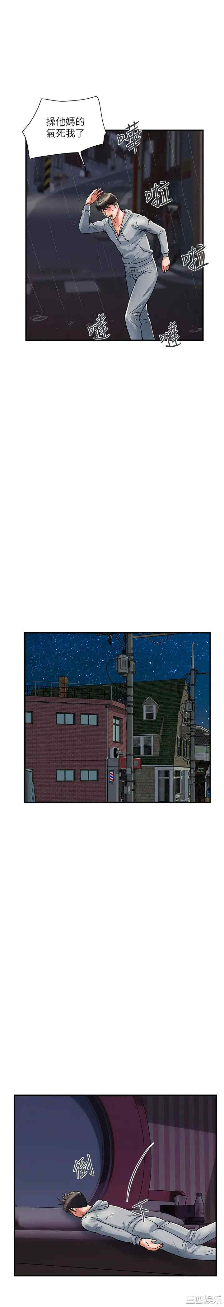 韩国漫画韩漫_行走费洛蒙-第35话在线免费阅读-韩国漫画-第5张图片