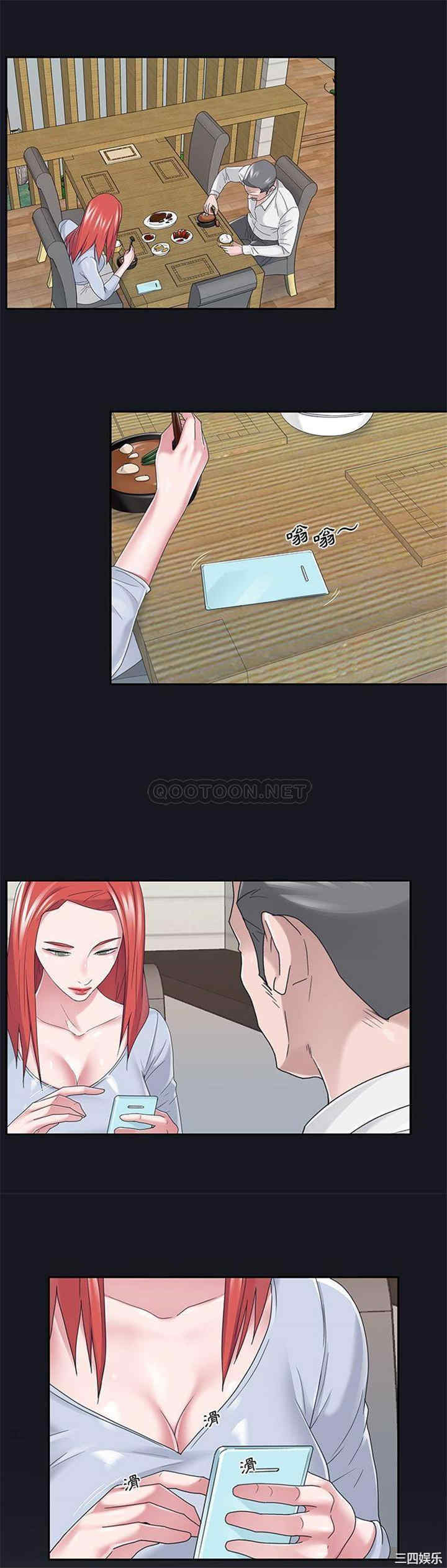 韩国漫画特殊佣人/我的专属管家韩漫_特殊佣人/我的专属管家-第37话在线免费阅读-韩国漫画-第2张图片