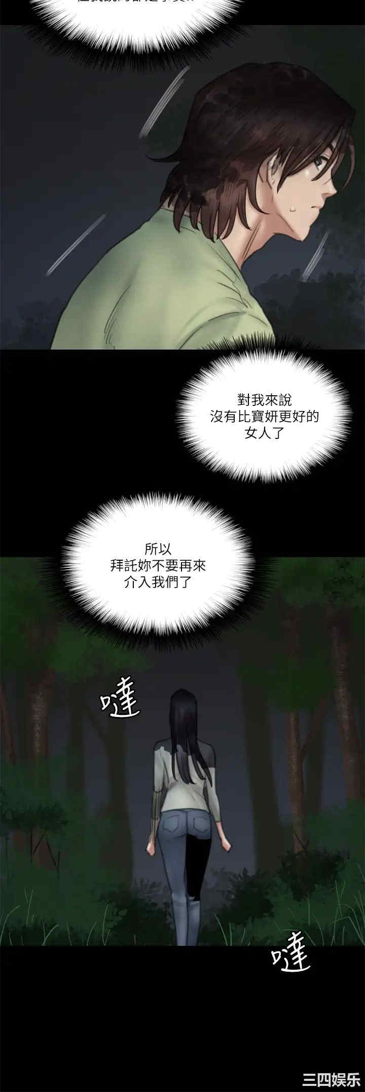 韩国漫画韩漫_偶像女优-第28话在线免费阅读-韩国漫画-第11张图片