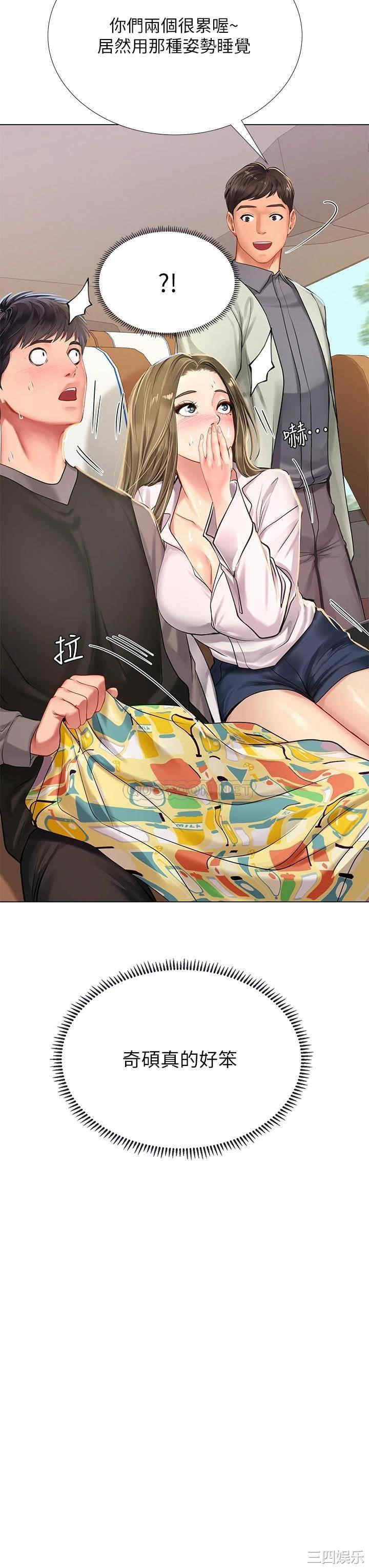 韩国漫画韩漫_享乐补习街-第93话在线免费阅读-韩国漫画-第7张图片