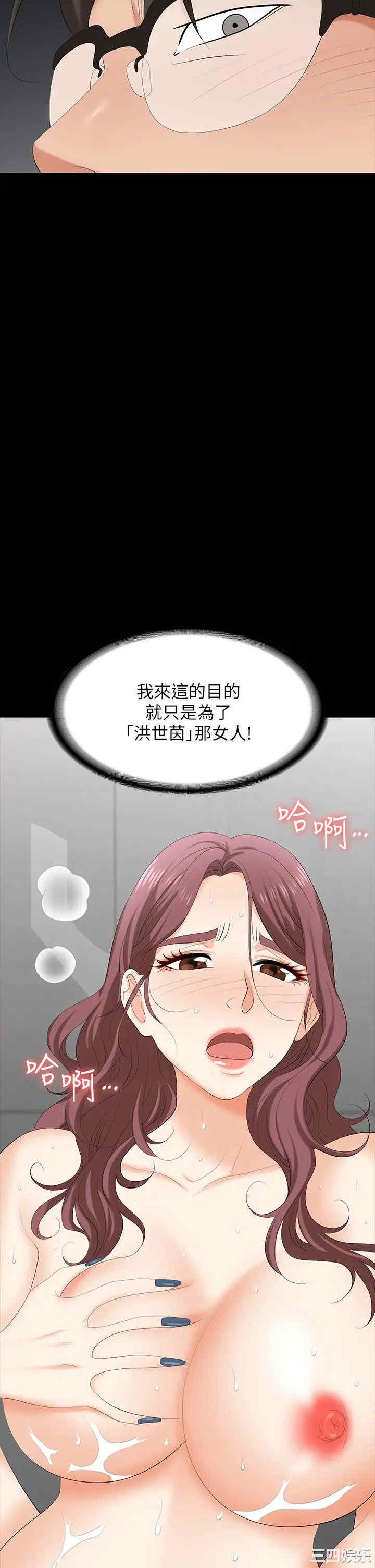 韩国漫画韩漫_交换游戏-第79话在线免费阅读-韩国漫画-第28张图片
