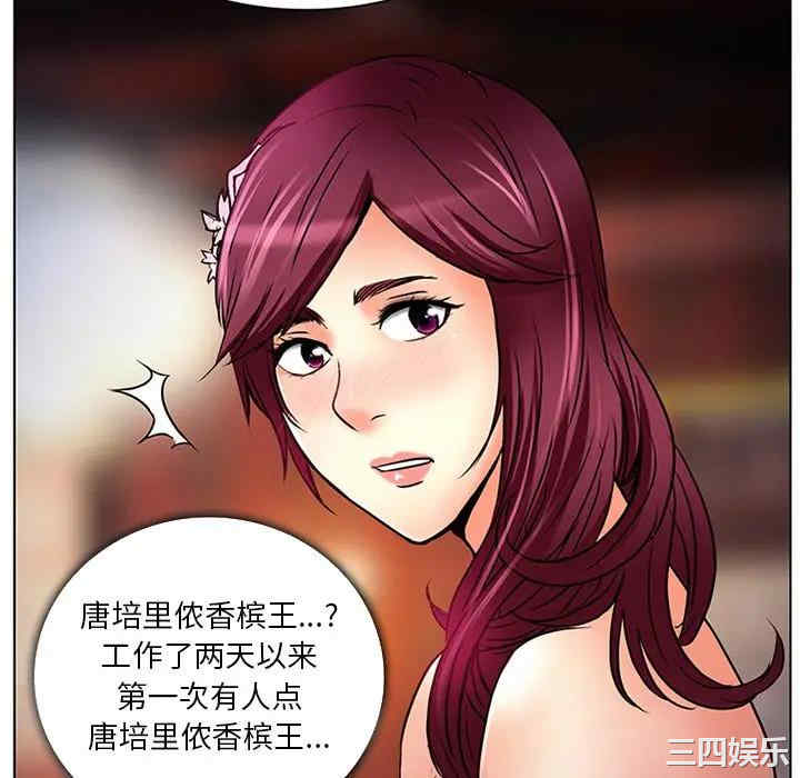 韩国漫画命中注定爱上你韩漫_命中注定爱上你-第6话在线免费阅读-韩国漫画-第21张图片