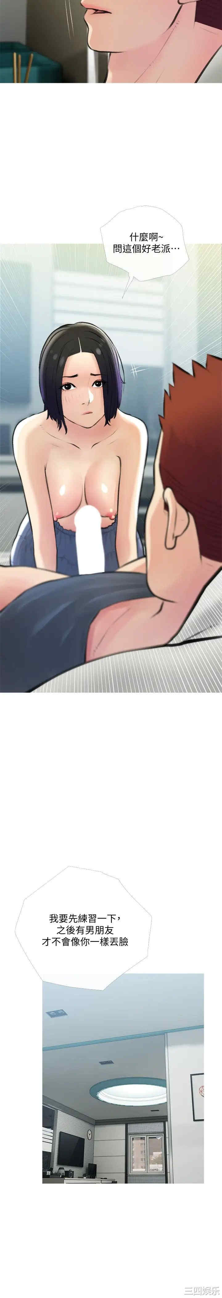 韩国漫画韩漫_阿姨的家教课-第19话在线免费阅读-韩国漫画-第23张图片