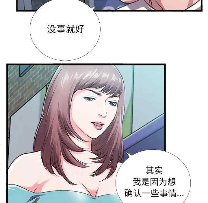 韩国漫画特殊关系韩漫_特殊关系-第5话在线免费阅读-韩国漫画-第67张图片