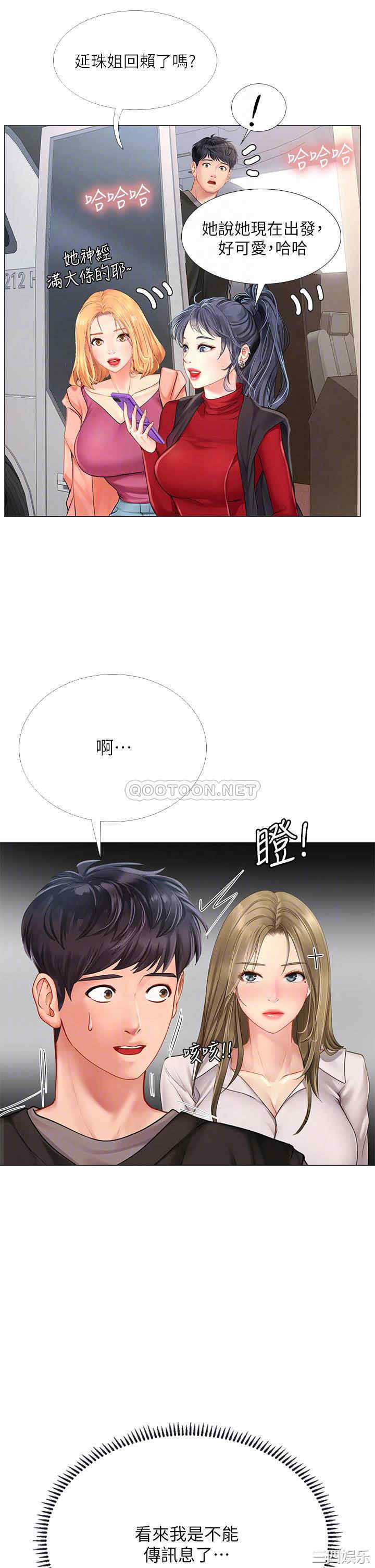 韩国漫画韩漫_享乐补习街-第93话在线免费阅读-韩国漫画-第8张图片