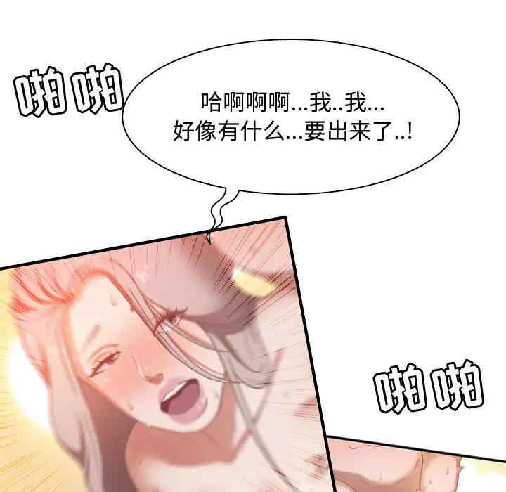 韩国漫画零距离聊天室韩漫_零距离聊天室-第一话在线免费阅读-韩国漫画-第69张图片