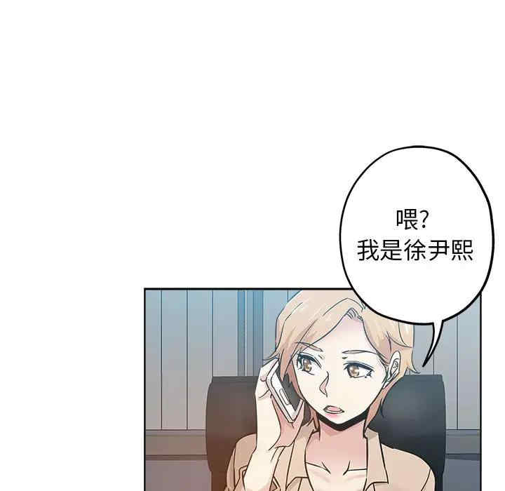韩国漫画坏坏的她韩漫_坏坏的她-第17话在线免费阅读-韩国漫画-第24张图片