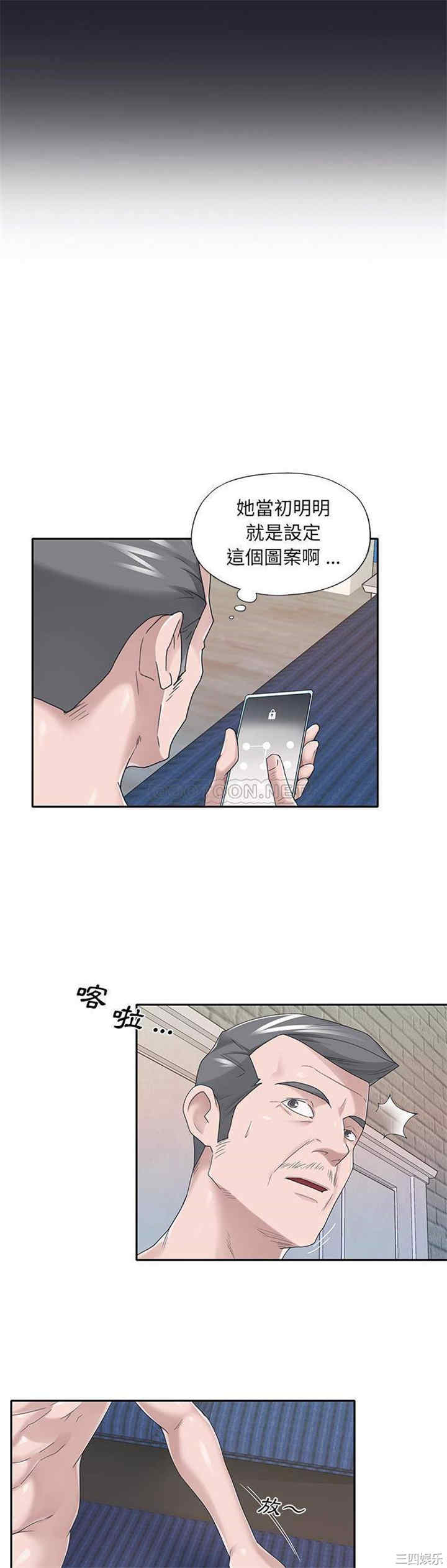 韩国漫画特殊佣人/我的专属管家韩漫_特殊佣人/我的专属管家-第37话在线免费阅读-韩国漫画-第3张图片