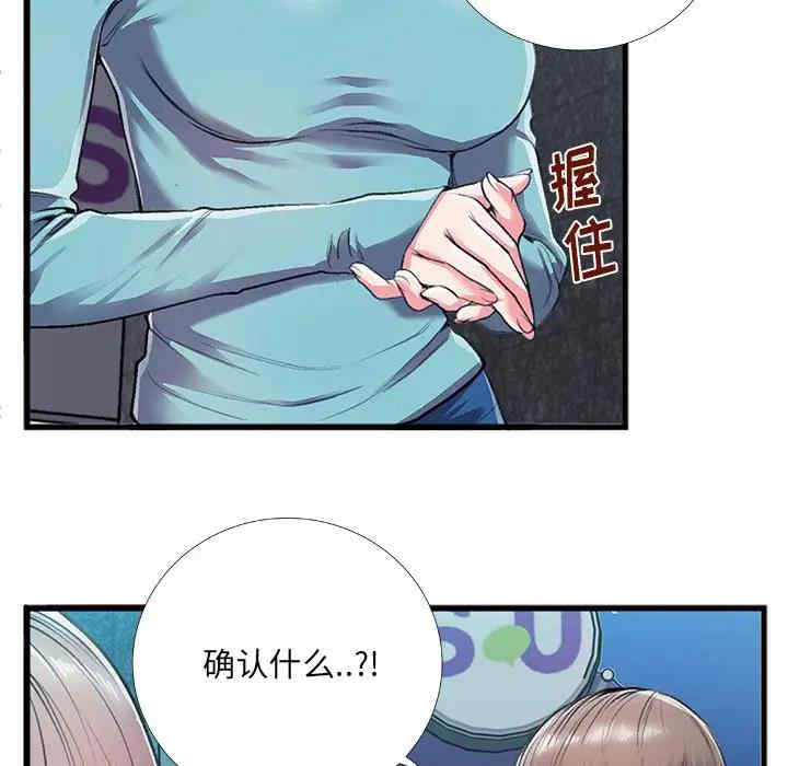 韩国漫画特殊关系韩漫_特殊关系-第5话在线免费阅读-韩国漫画-第68张图片