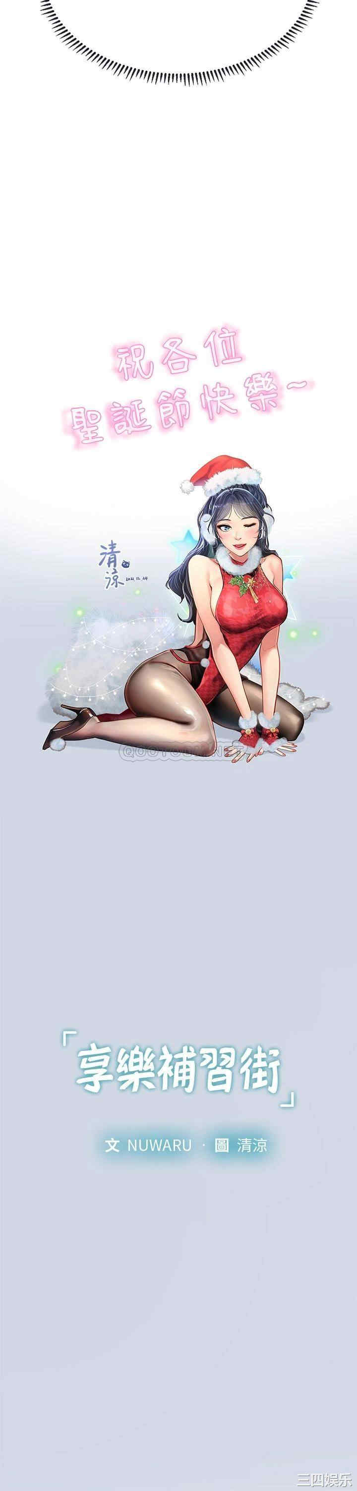 韩国漫画韩漫_享乐补习街-第93话在线免费阅读-韩国漫画-第9张图片