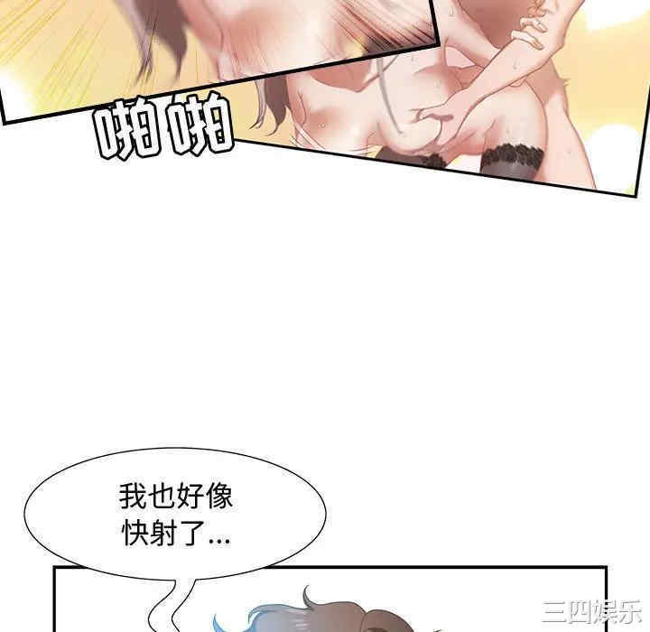 韩国漫画零距离聊天室韩漫_零距离聊天室-第一话在线免费阅读-韩国漫画-第70张图片