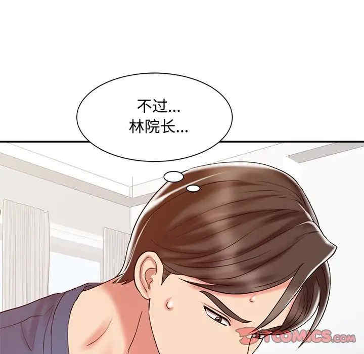 韩国漫画调阴妙手韩漫_调阴妙手-第17话在线免费阅读-韩国漫画-第42张图片