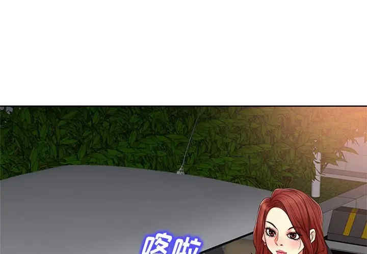 韩国漫画当真爱找上门来/不该爱上你韩漫_当真爱找上门来/不该爱上你-第13话在线免费阅读-韩国漫画-第1张图片
