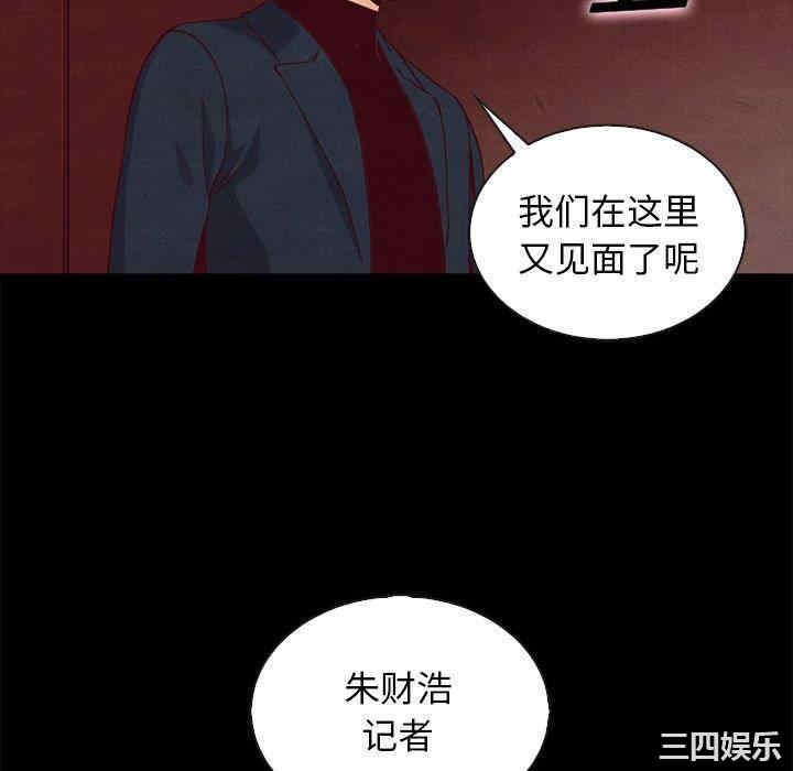 韩国漫画坏血/沉沦韩漫_坏血/沉沦-第61话在线免费阅读-韩国漫画-第100张图片