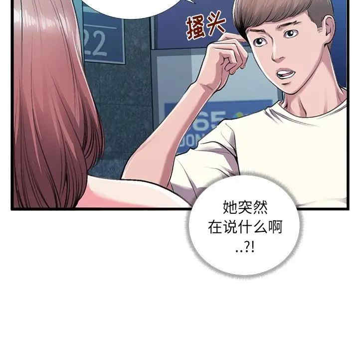 韩国漫画特殊关系韩漫_特殊关系-第5话在线免费阅读-韩国漫画-第69张图片