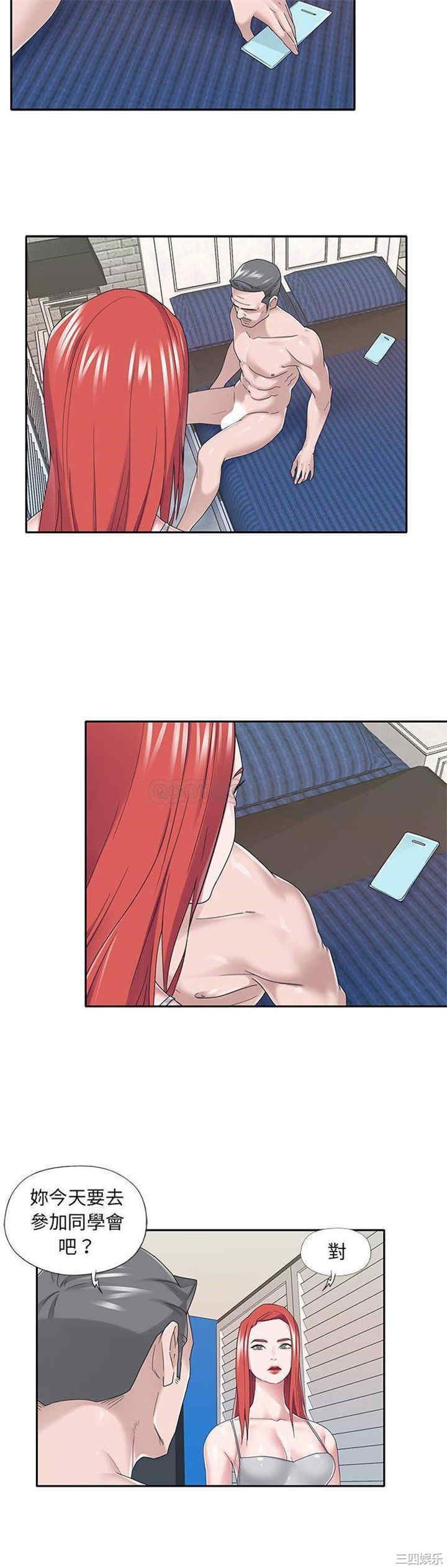 韩国漫画特殊佣人/我的专属管家韩漫_特殊佣人/我的专属管家-第37话在线免费阅读-韩国漫画-第4张图片