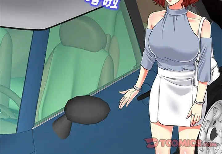 韩国漫画当真爱找上门来/不该爱上你韩漫_当真爱找上门来/不该爱上你-第13话在线免费阅读-韩国漫画-第2张图片