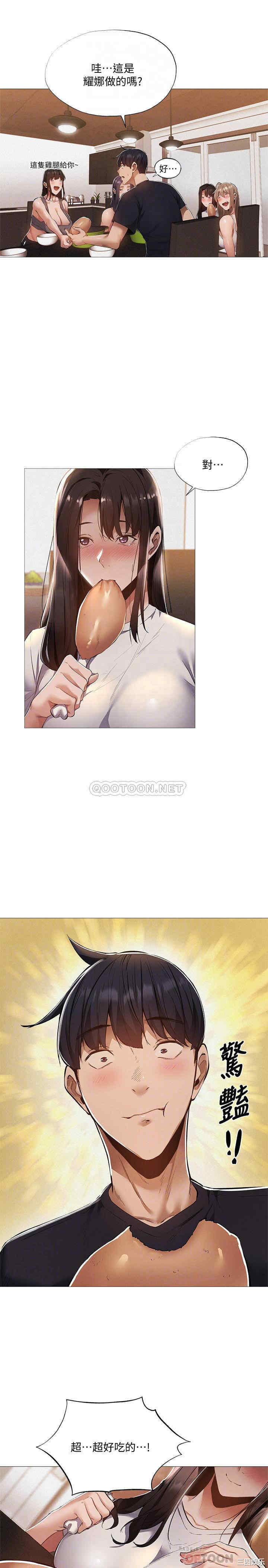 韩国漫画韩漫_还有空房吗-第31话在线免费阅读-韩国漫画-第8张图片