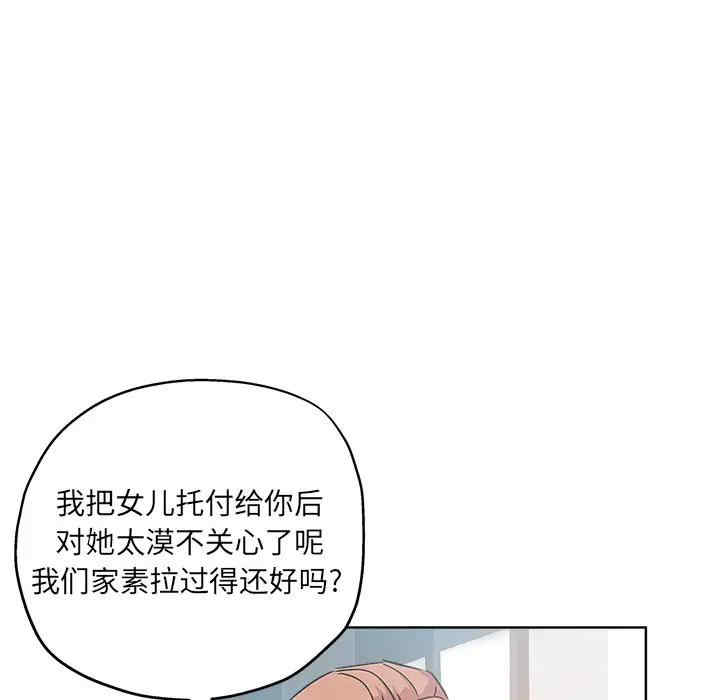 韩国漫画坏坏的她韩漫_坏坏的她-第17话在线免费阅读-韩国漫画-第27张图片