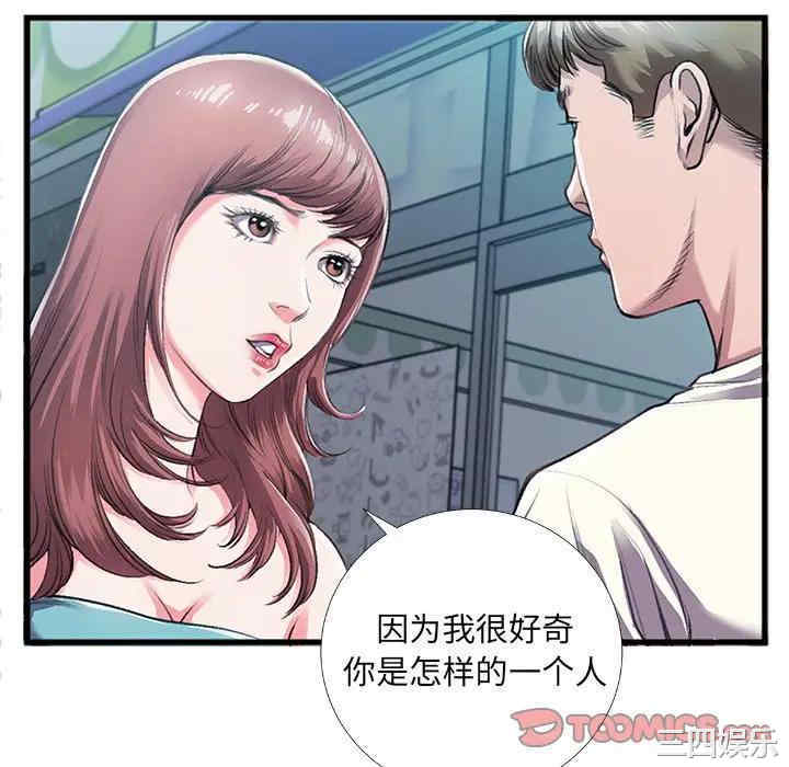 韩国漫画特殊关系韩漫_特殊关系-第5话在线免费阅读-韩国漫画-第70张图片
