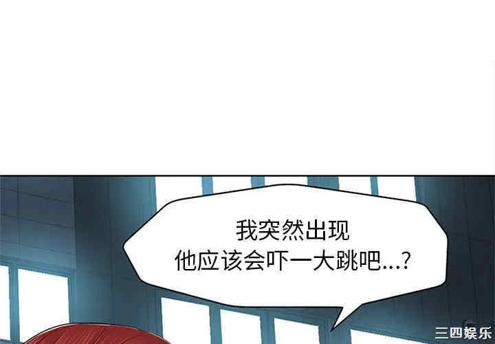 韩国漫画当真爱找上门来/不该爱上你韩漫_当真爱找上门来/不该爱上你-第13话在线免费阅读-韩国漫画-第4张图片